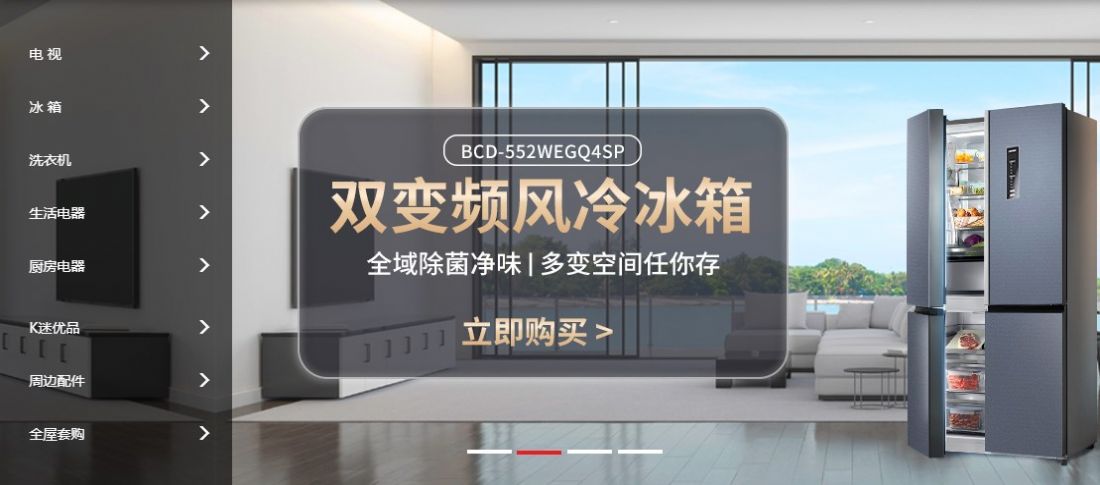 康佳家電商城APP版截圖2
