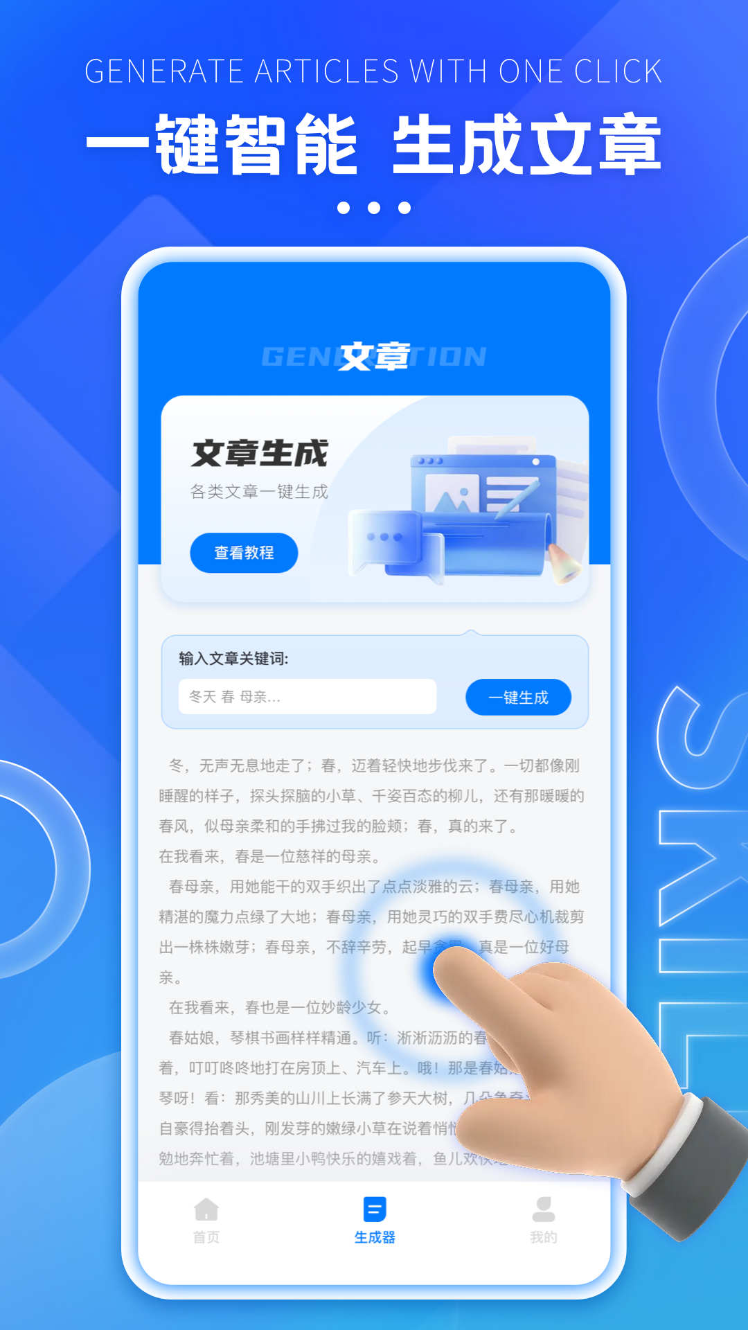 格子間智能創(chuàng)作APP版截圖4