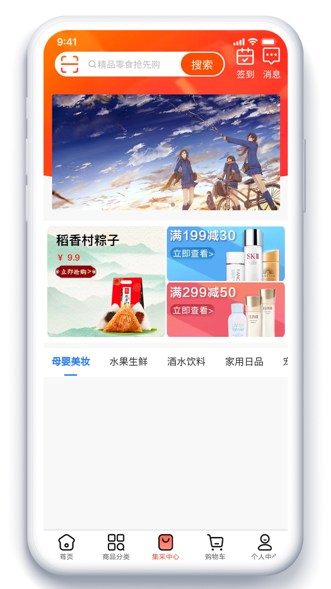 噸利網(wǎng)購物APP版截圖2