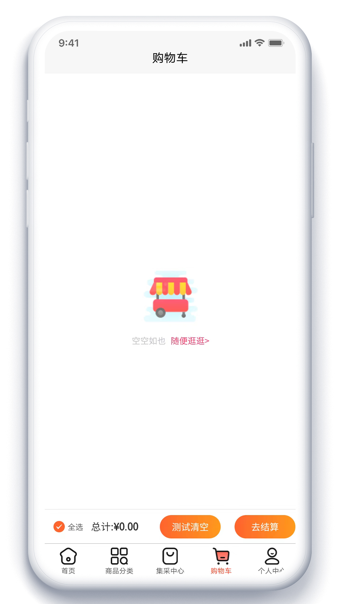 噸利網(wǎng)購物APP版截圖1