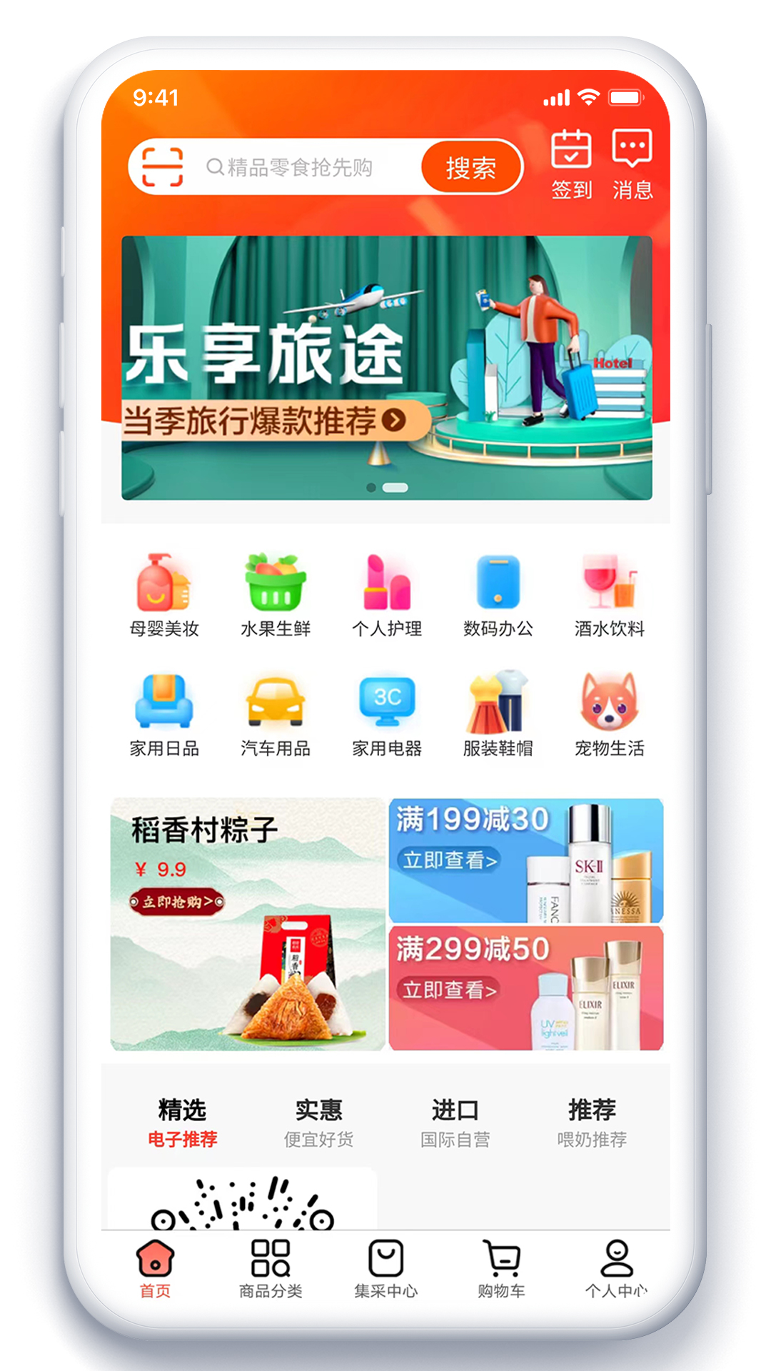 噸利網(wǎng)購物APP版截圖4