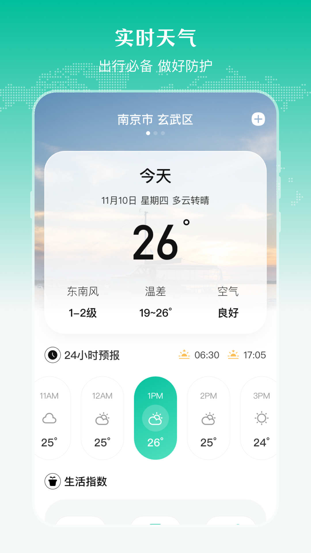 公交來了查詢app下載手機版截圖4