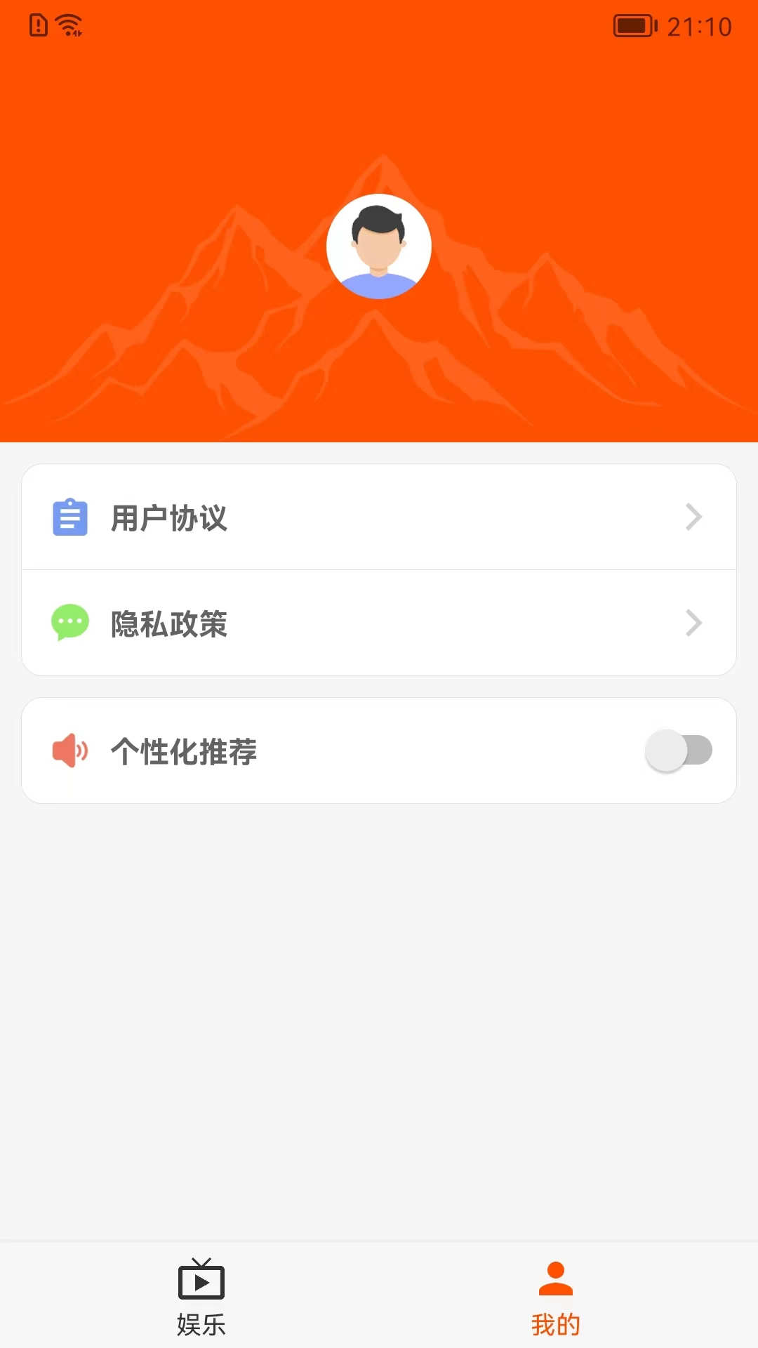 短劇刷刷APP版截圖4