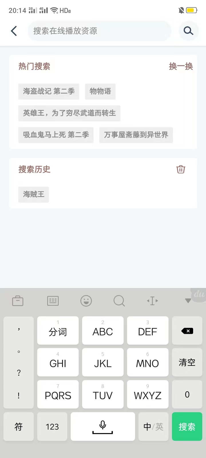 漫次元漫畫app下載最新版截圖4