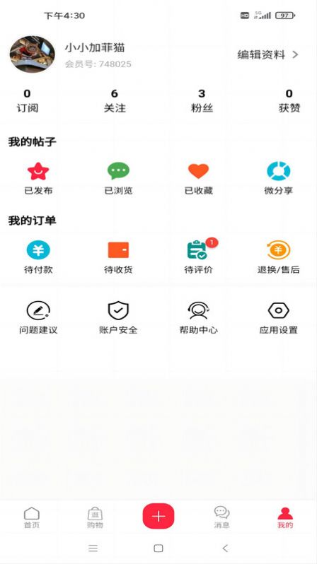 于山角相亲APP版截图2: