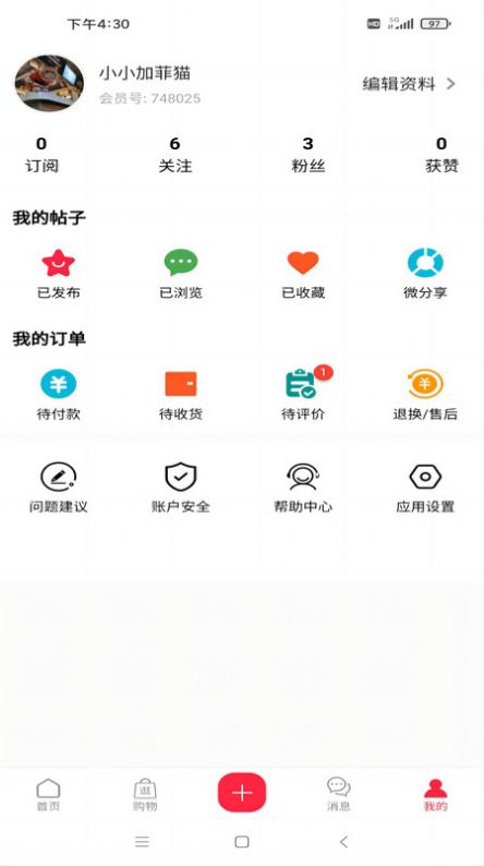 于山角相亲APP版截图7: