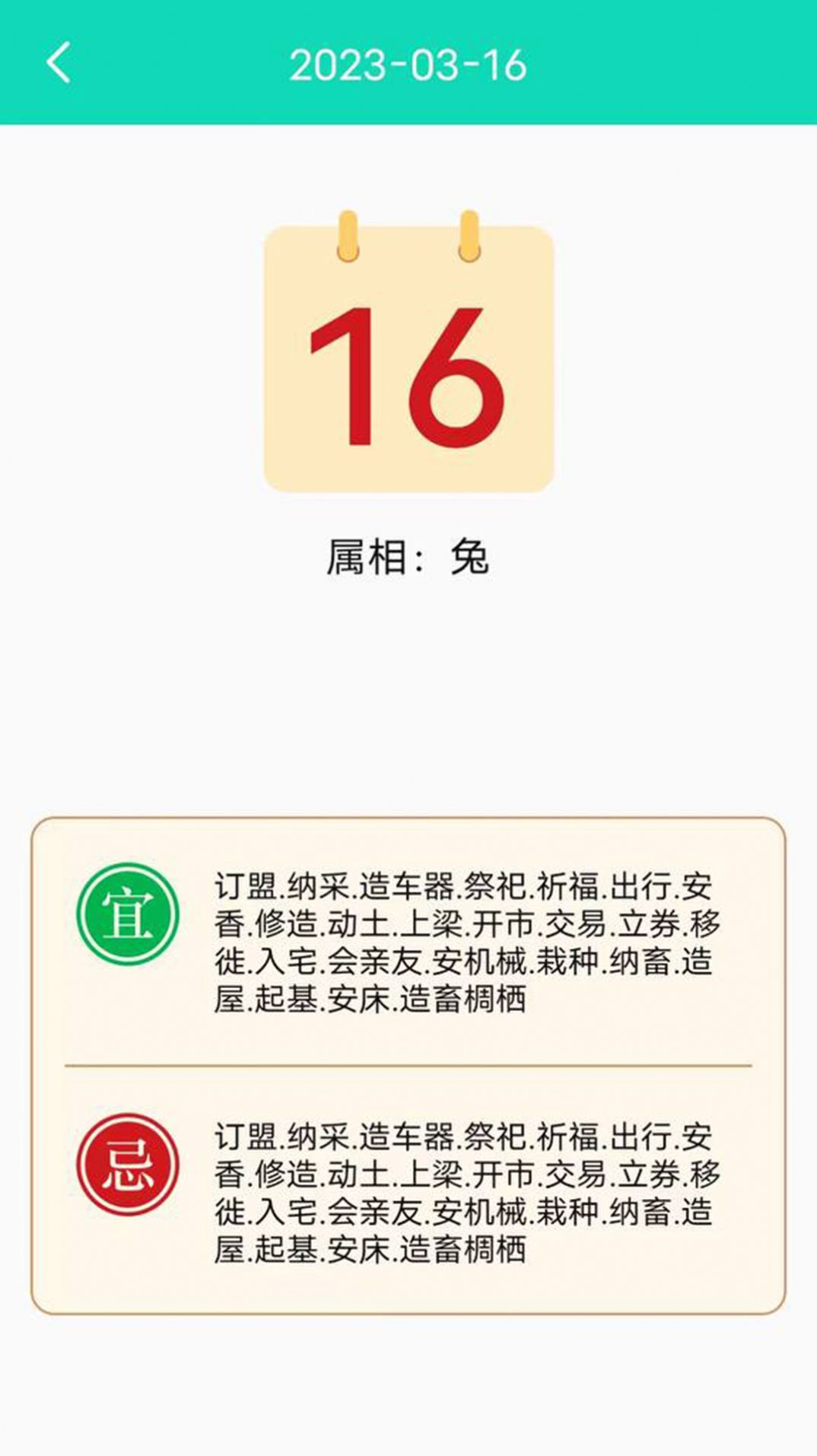 精靈工具箱APP版截圖2