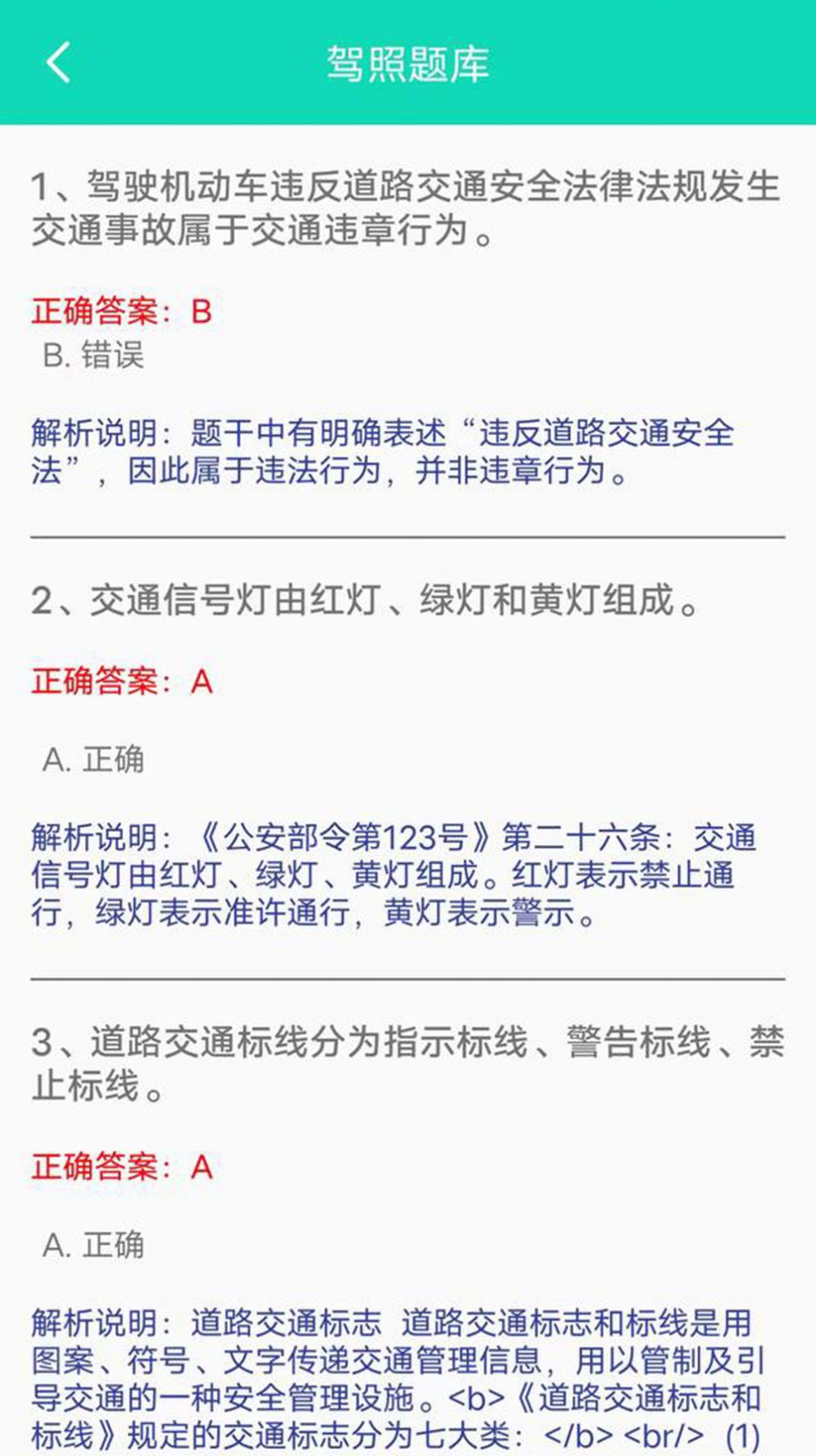 精靈工具箱APP版截圖4