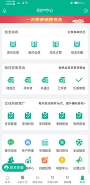 探錢電商營(yíng)銷APP版截圖3