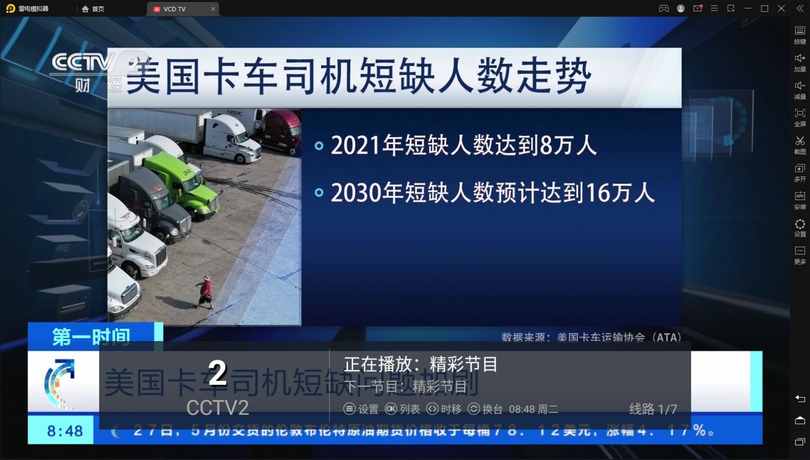 VCD TV追劇軟件版截圖1