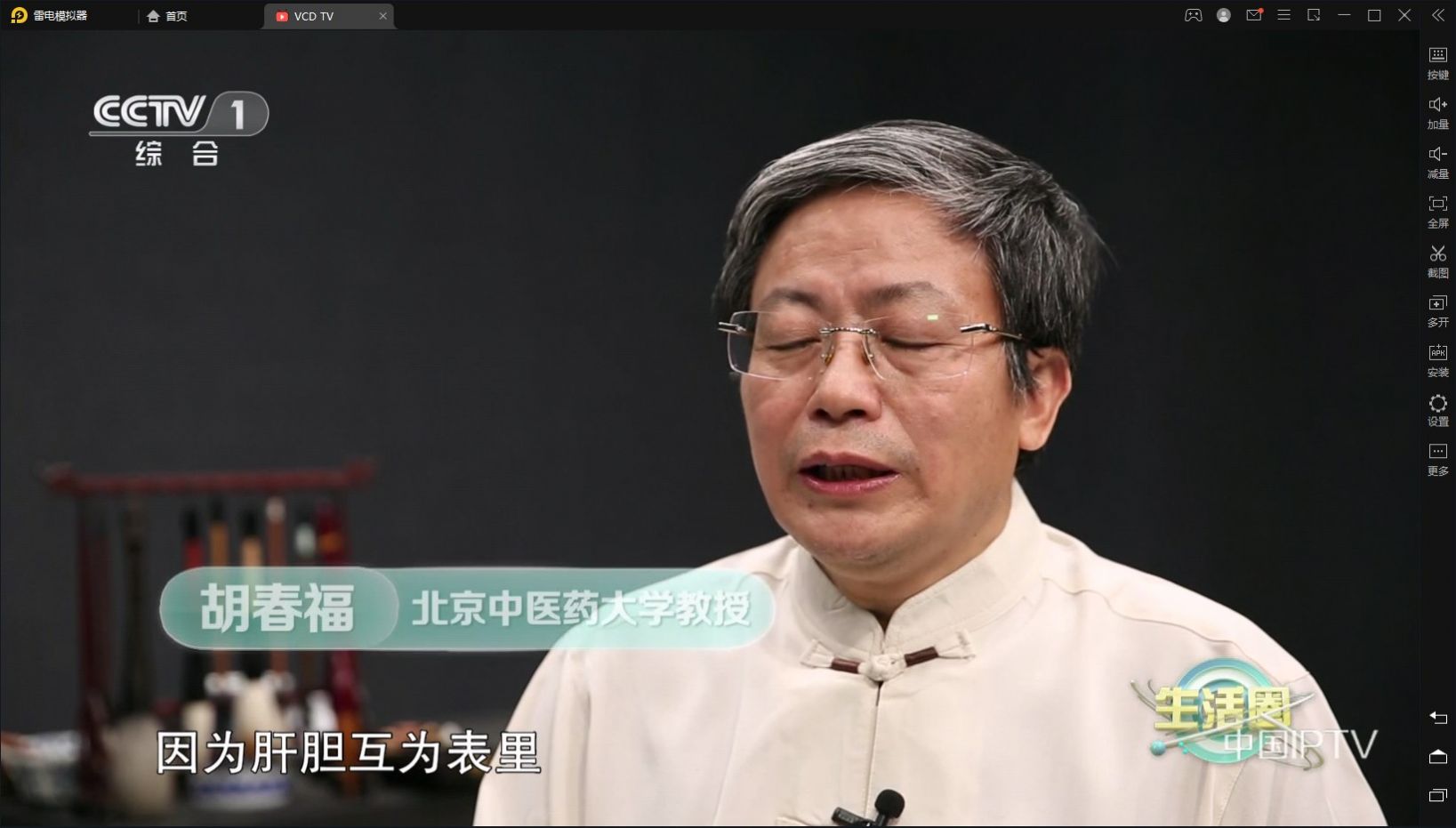 VCD TV追劇軟件版截圖2