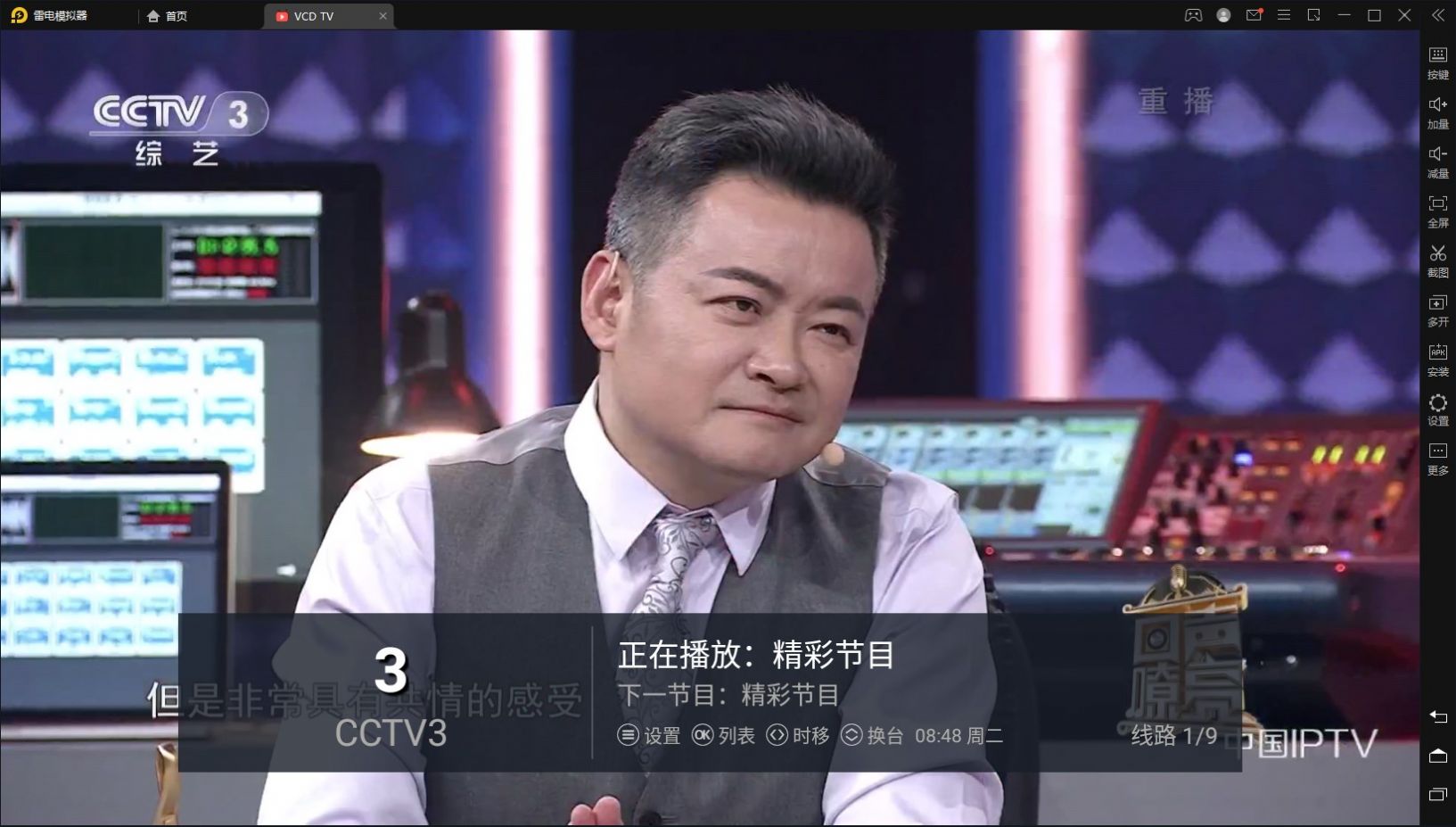 VCD TV追劇軟件版截圖3