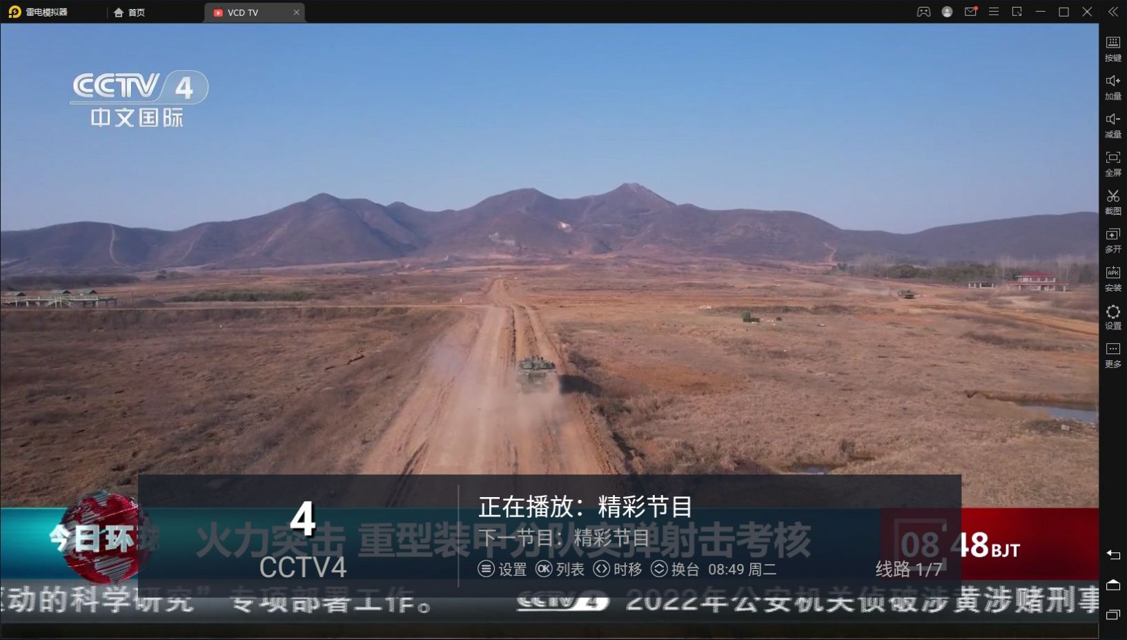 VCD TV追劇軟件版截圖4