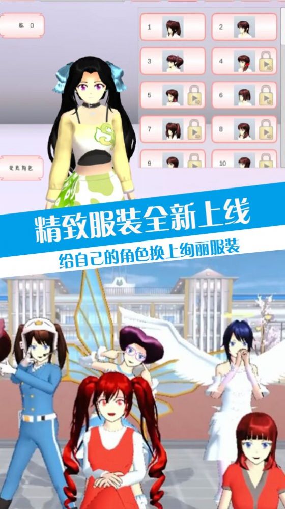 樱校少女恋爱模拟器游戏中文最新版截图3: