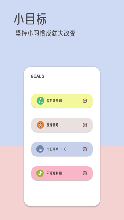 由美的便簽app安卓版截圖2