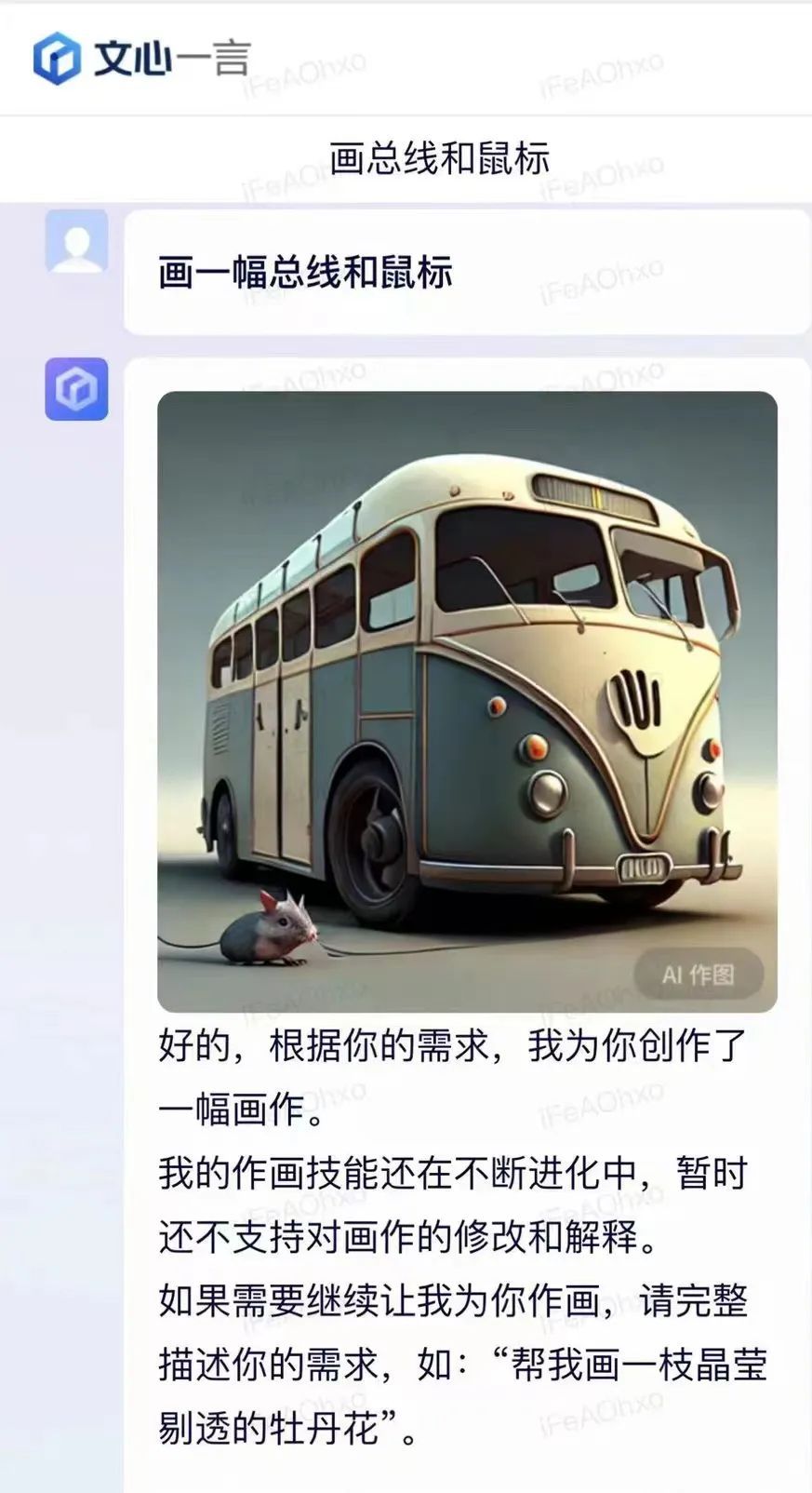 文心一言套殼是怎么回事 百度回應(yīng)文心一言套殼事件始末