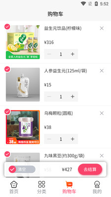 醫(yī)圣扶陽(yáng)堂醫(yī)藥商城APP版截圖3
