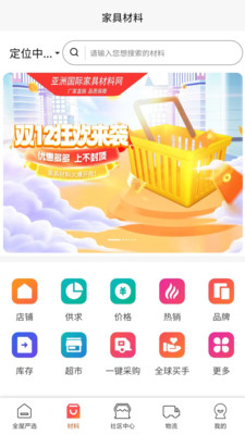 团蜂家居服务APP版截图4: