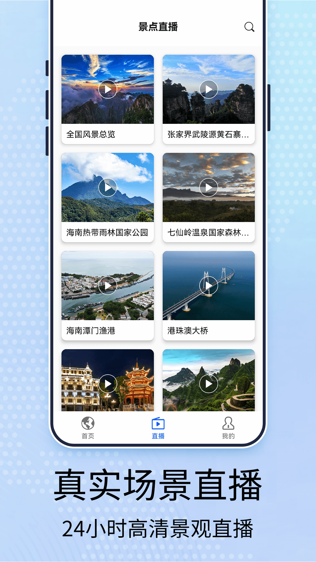 3D高清衛(wèi)星街景地圖app版截圖4