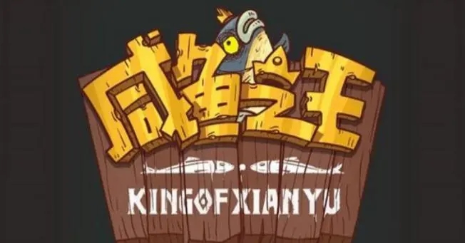 咸魚(yú)之王黑市周攻略 黑市周買(mǎi)什么劃算