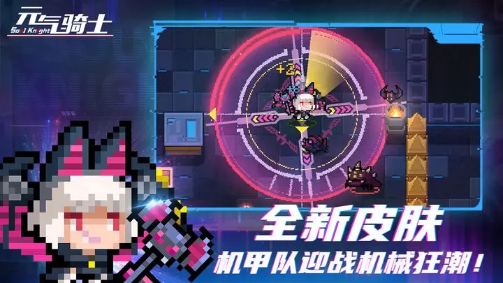 元?dú)怛T士5.1.0最新版截圖3
