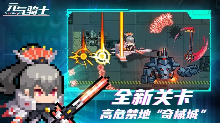 元?dú)怛T士5.1.0最新版截圖2
