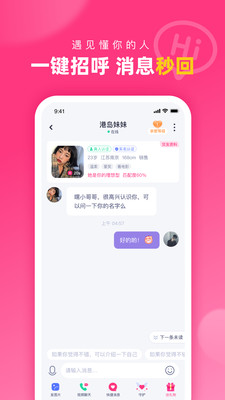 對(duì)對(duì)交友平臺(tái)蘋(píng)果版app截圖3