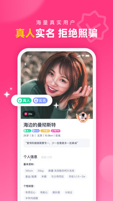 對(duì)對(duì)交友平臺(tái)蘋(píng)果版app截圖4
