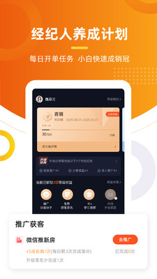 多多賣房app下載安裝手機(jī)版截圖1