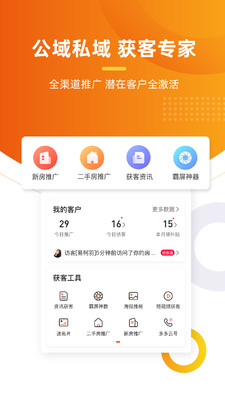 多多賣房app下載安裝手機(jī)版截圖2