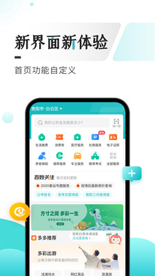 云上貴州多彩寶app免費(fèi)下載安裝蘋果版截圖3
