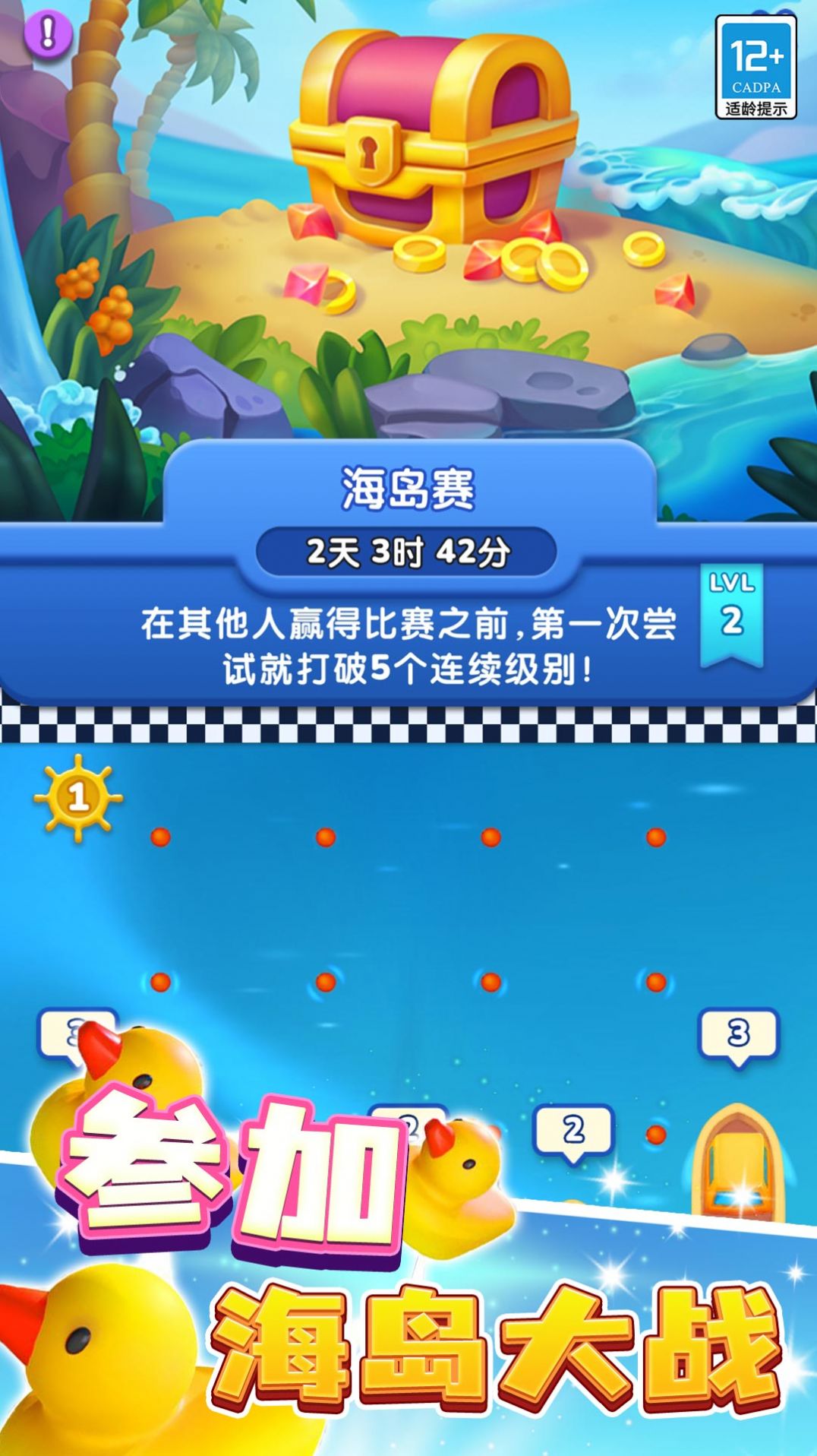 小小消除師游戲安卓版截圖4