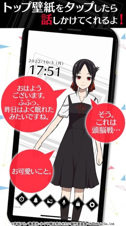輝夜姬想讓人告白鬧鐘游戲漢化中文版截圖1