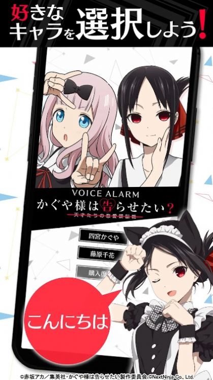 輝夜姬想讓人告白鬧鐘游戲漢化中文版截圖2
