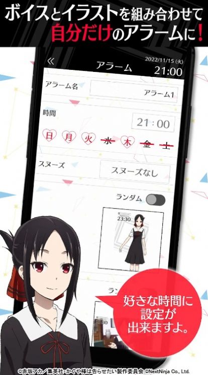 輝夜姬想讓人告白鬧鐘游戲漢化中文版截圖3