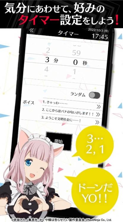 輝夜姬想讓人告白鬧鐘游戲漢化中文版截圖4