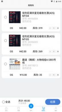釣愉漁具商城APP安卓版截圖2