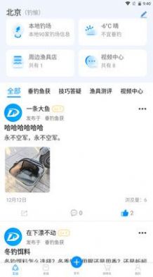 釣愉漁具商城APP安卓版截圖1