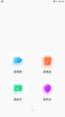 釣愉漁具商城APP安卓版截圖4