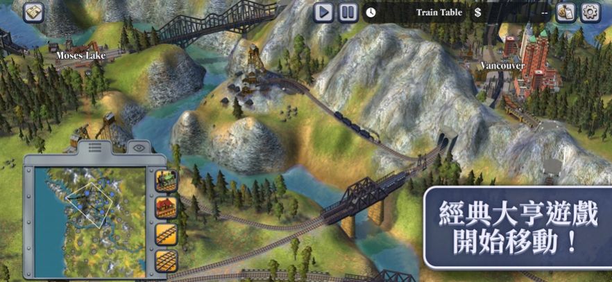 席德梅爾之鐵路游戲中文手機版（Sid Meier’s Railroads）截圖3