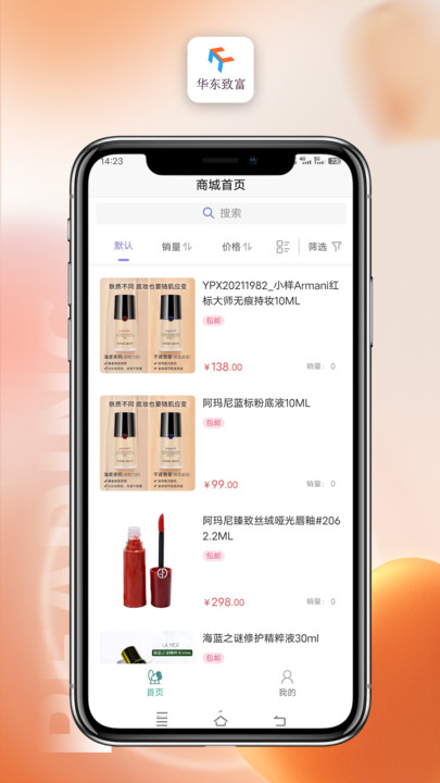 華東致富電商購(gòu)物app版截圖2