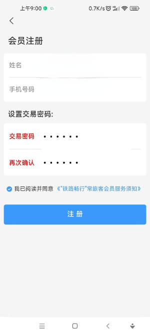 怎么免費(fèi)坐高鐵