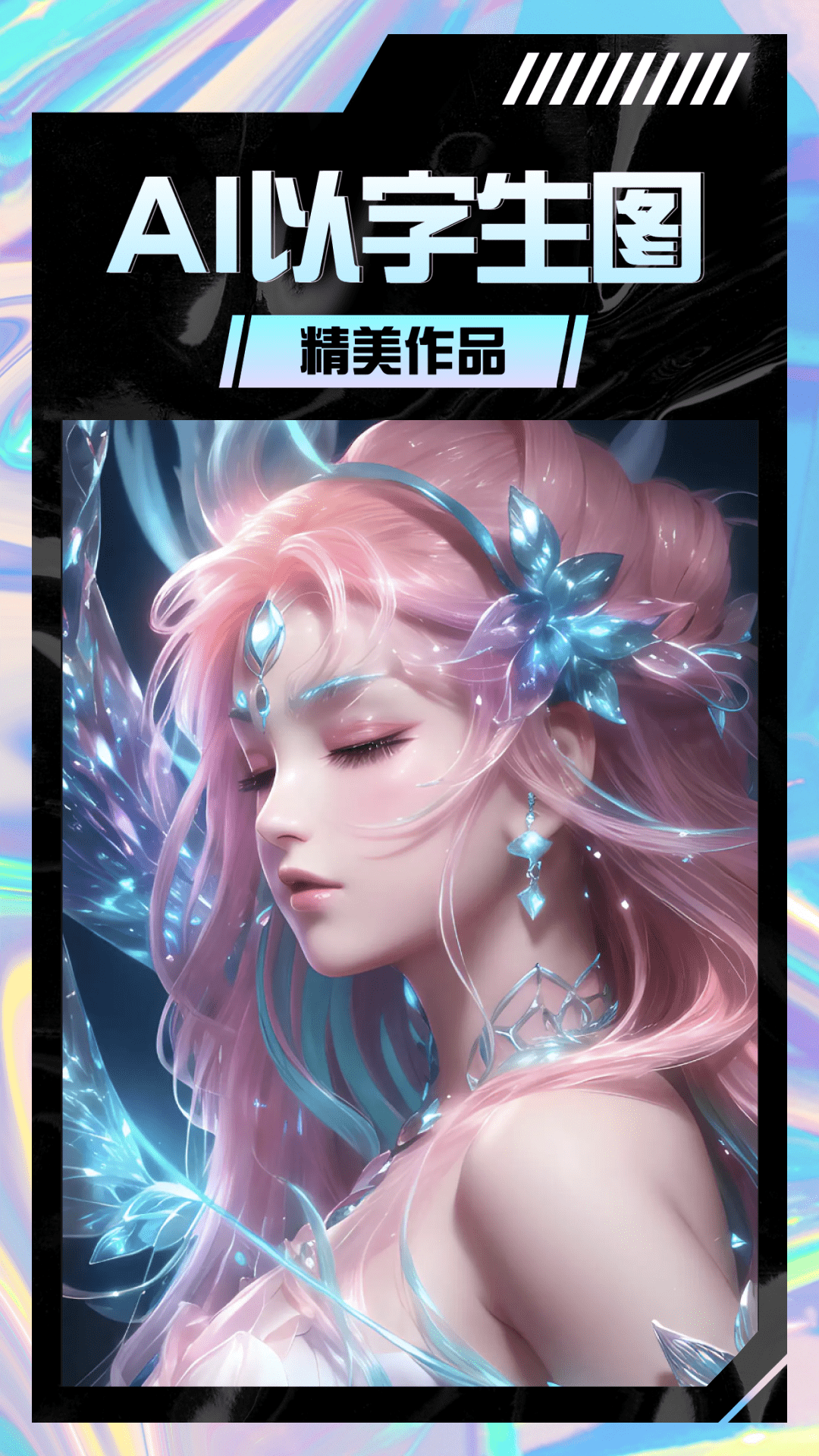 AI智能繪畫軟件免費最新版截圖2