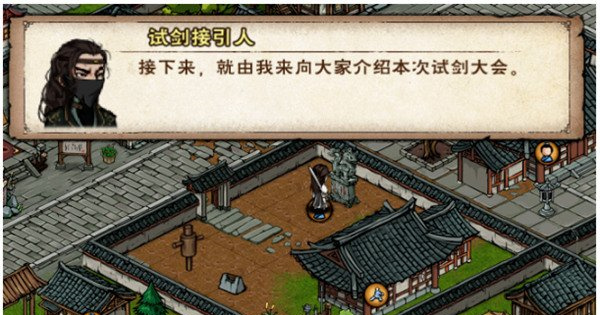 煙雨江湖試劍大會怎么玩 試劍大會活動玩法攻略