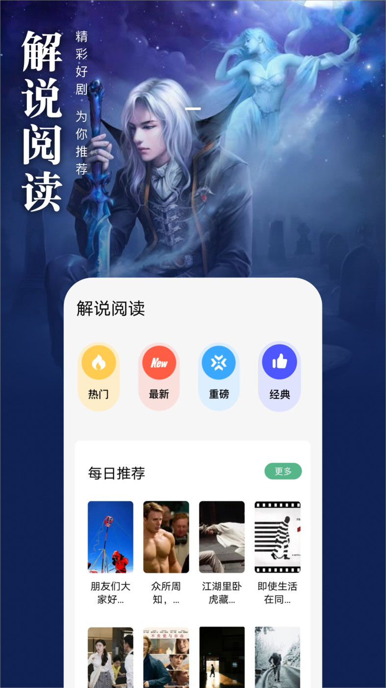 筆趣看書(shū)閣app下載無(wú)廣告最新版截圖2