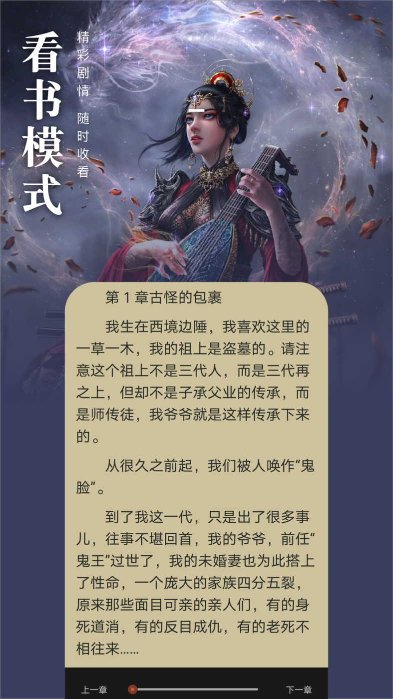 筆趣看書(shū)閣app下載無(wú)廣告最新版截圖4