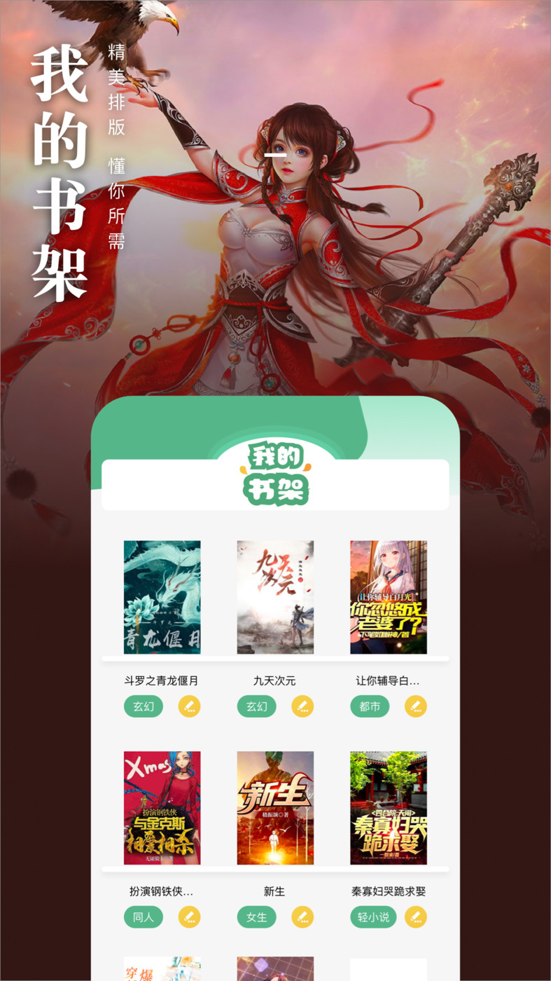 筆趣看書(shū)閣app下載無(wú)廣告最新版截圖1