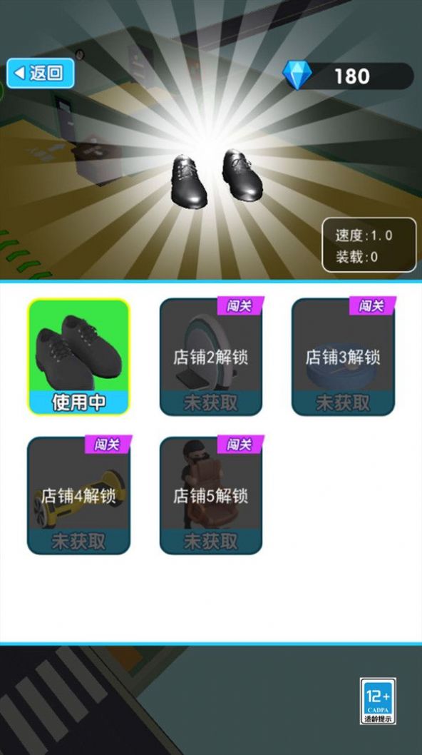 天選打工人3D游戲版截圖3