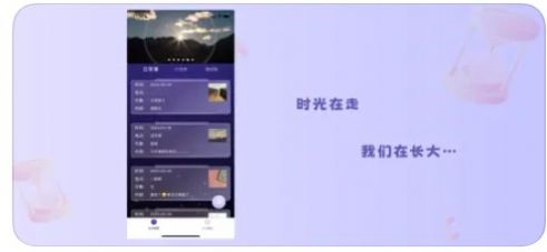 Time時光隨筆傾訴APP最新版截圖3