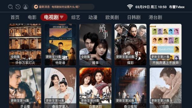 布蕾Tvbox追劇軟件最新版截圖4